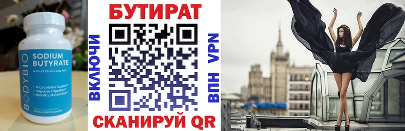 БУТИРАТ BDO Асбест