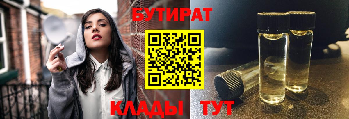 БУТИРАТ оксибутират Асбест