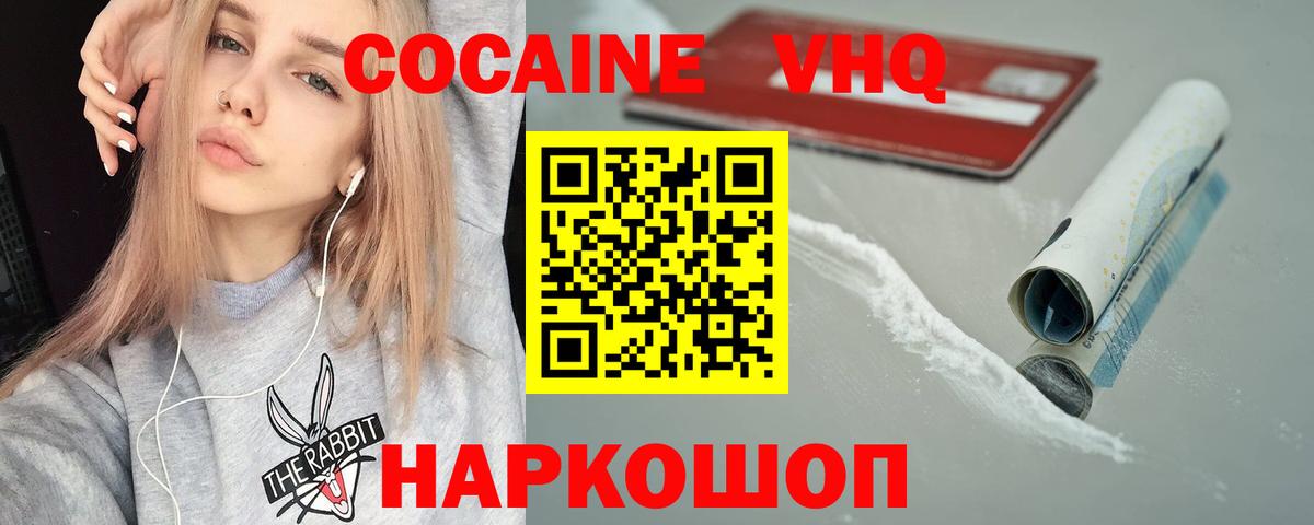 Асбест  Кокаин Колумбийский  КОКАИН  Кокаин FishScale  Вход с VPN 