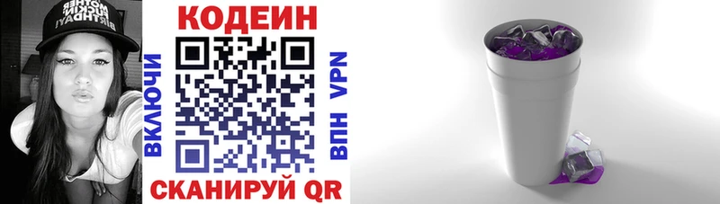Кодеиновый сироп Lean Purple Drank  наркота  Асбест 