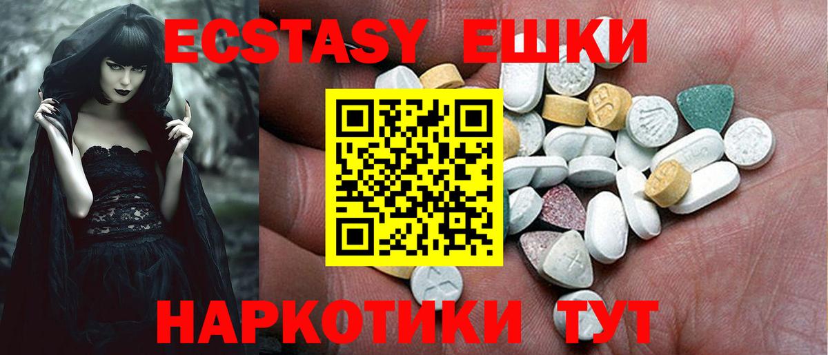 Экстази  Ecstasy 99%  Вход с VPN  Экстази Дубай  Асбест 