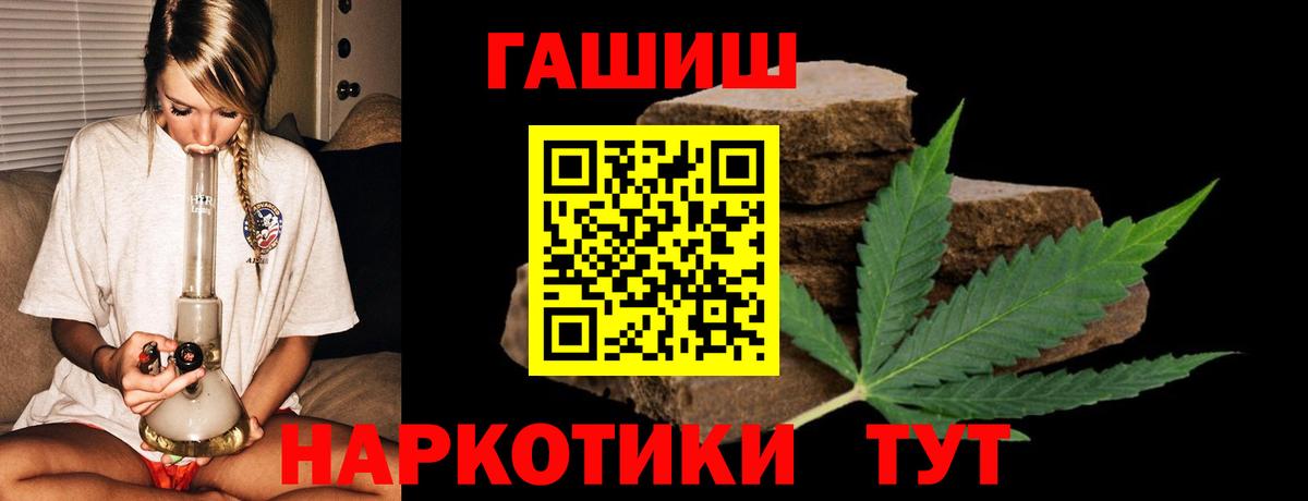ГАШИШ хэш  Вход с VPN  Асбест  ГАШ Cannabis 