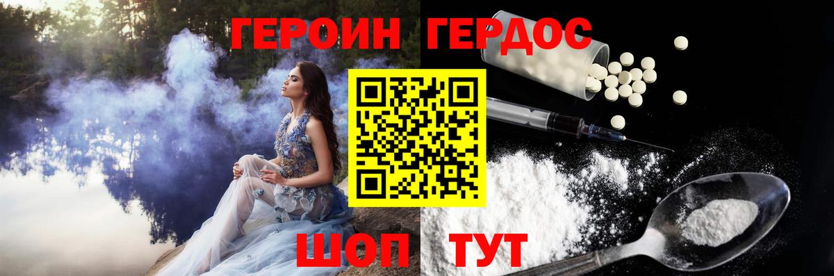 Героин гречка  Вход с VPN  Асбест 
