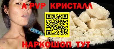 a pvp Абакан
