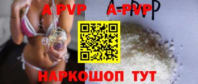 a pvp Абакан