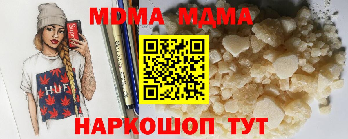 Асбест  МДМА Molly  Вход с VPN 
