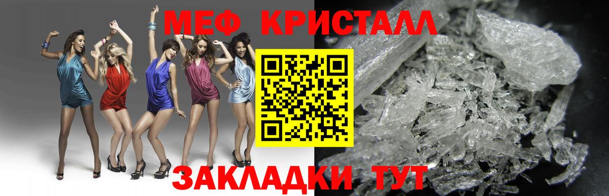 Меф мука Асбест