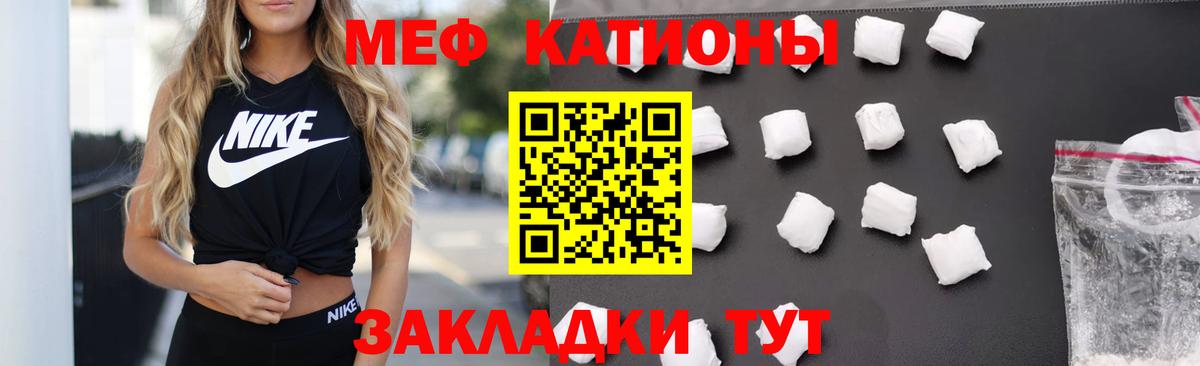 МЯУ-МЯУ мяу мяу  МЯУ-МЯУ кристаллы  МЯУ-МЯУ  Вход с VPN  Асбест 