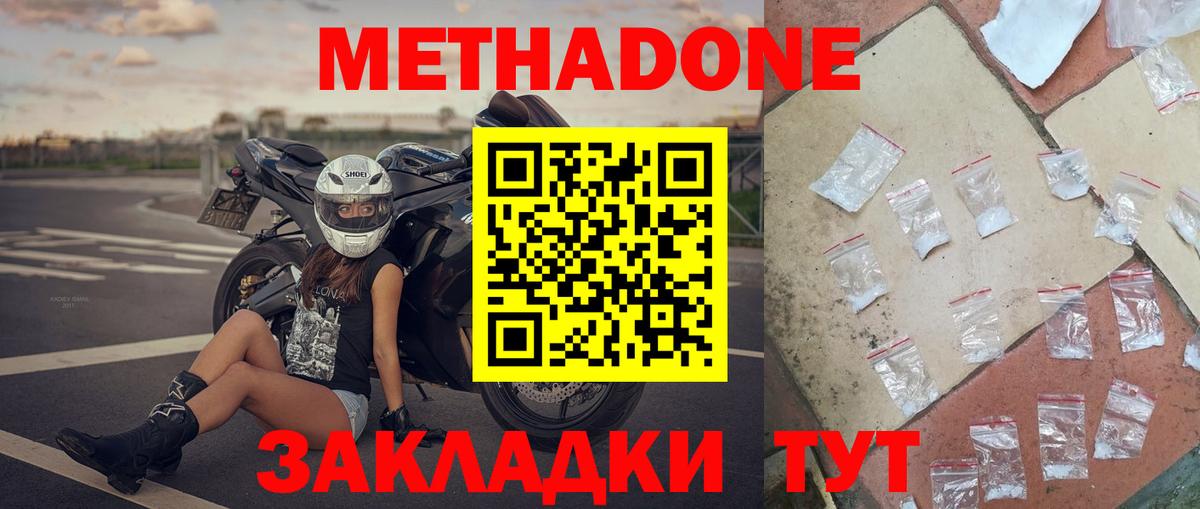 МЕТАДОН methadone Асбест