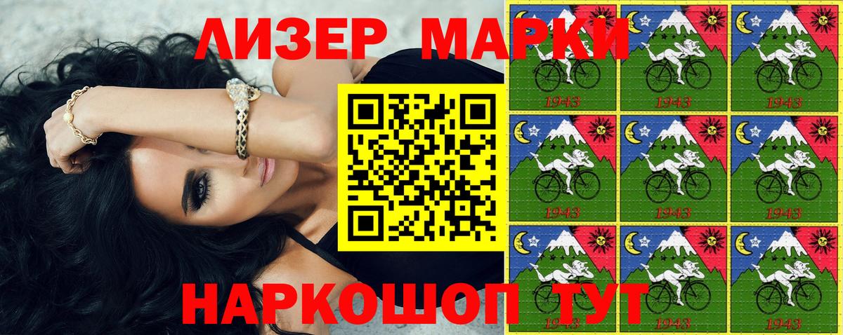 Марки NBOMe  Наркотические марки 1,5мг  Наркотические марки 1,5мг  Вход с VPN  Асбест 