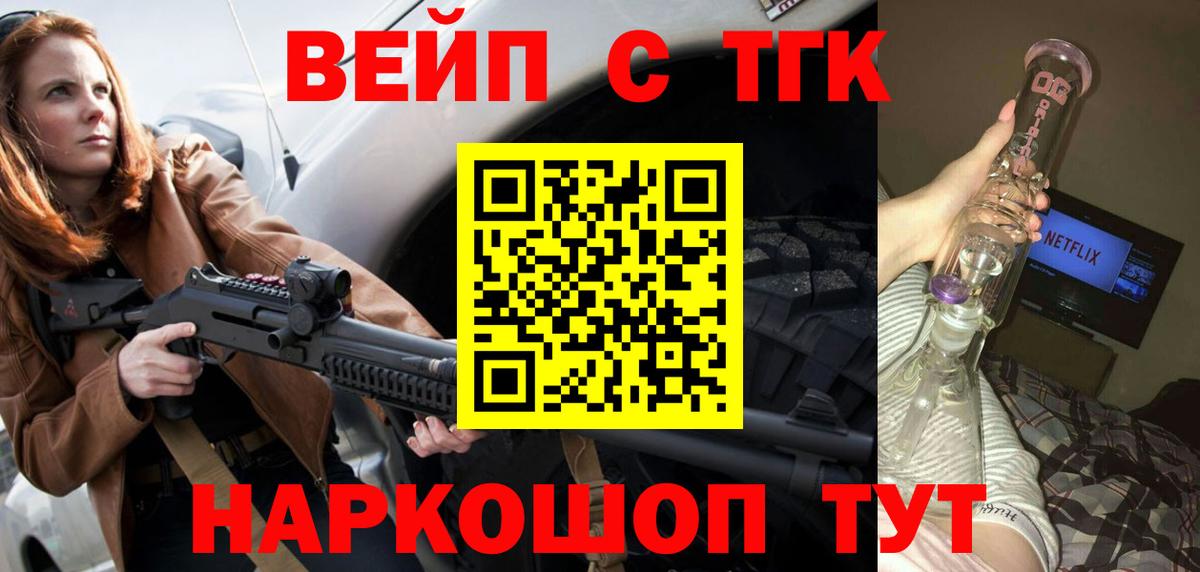 Дистиллят ТГК Wax  Вход с VPN  где продают наркотики  Асбест 